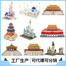 伟力YZ 微颗粒拼装积木玩具礼品071-100建筑、皇宫系列批发代发