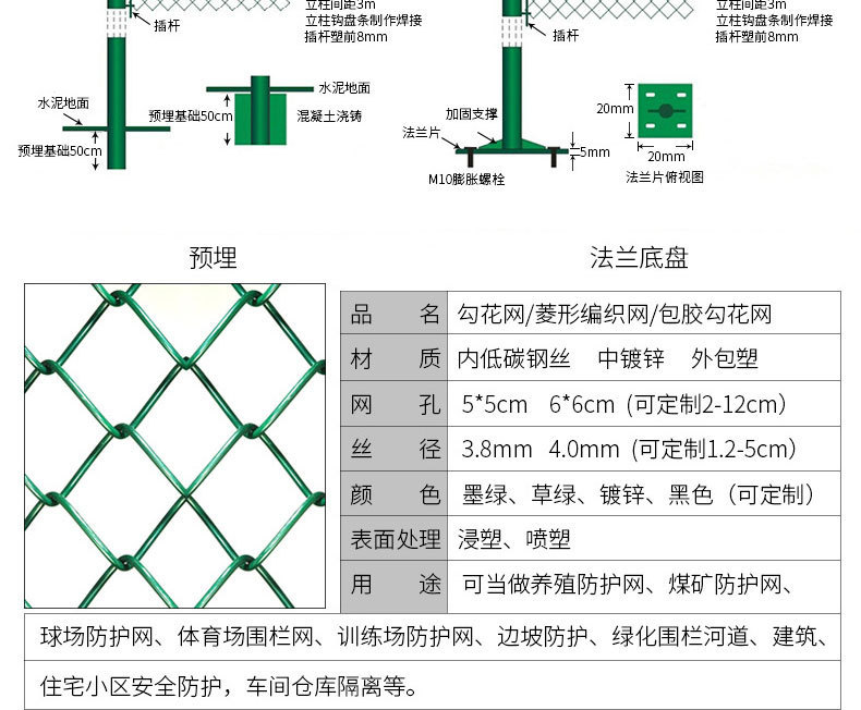 球场围栏体育场小区球场围网定制学校体育场勾花网围网篮球场围网