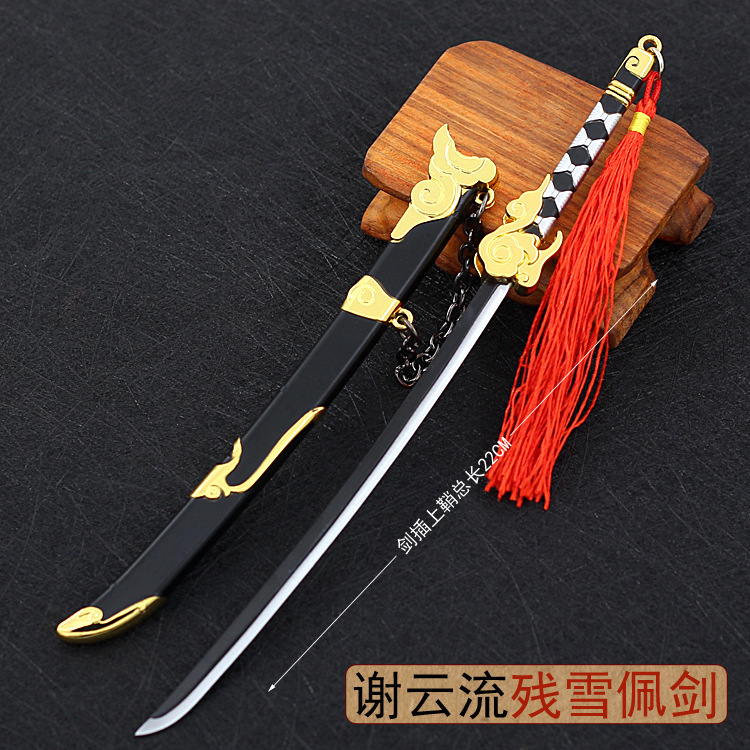 冷兵器武器模型谢云流残雪宝刀22cm带鞘全金属兵器玩具模型