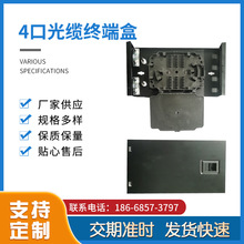 厂家供应 新款4口光缆终端盒 SC/ST光纤接线盒光纤盒 通用光缆盒