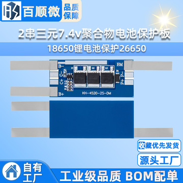 4v吸尘器电动车聚合物电池保护板18650锂电池保护26650-阿里巴巴