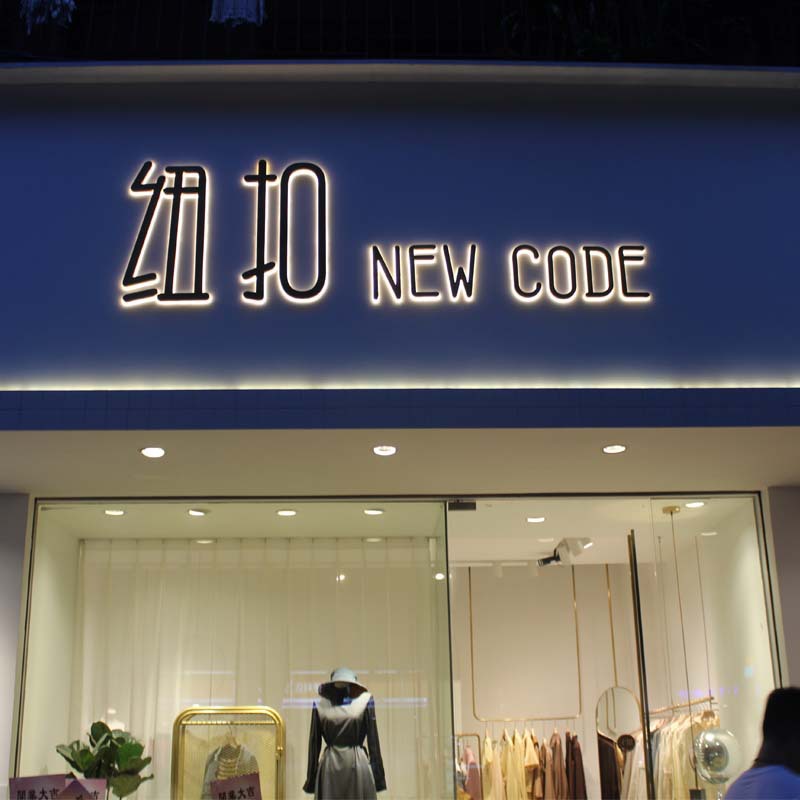 定制霓虹门头广告牌 led霓虹标识 字母标识发光字门头广告牌-报价