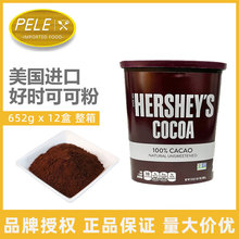 好时低糖可可粉652g进口冲饮咖啡奶茶巧克力蛋糕提拉米苏烘焙原料