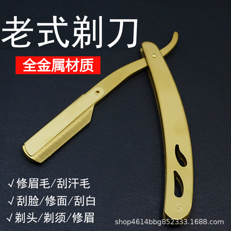 理发店老式刮胡刀金色刮脸刀手动男士美发剃刀专用刮刀手刮剃须刀