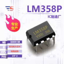 LM358P 全新原厂ICDIP-8 双路运算 低功耗大芯片 运算放大器厂家