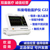 monitor  Coleman C22 Obstetrics Dedicated Guardianship Baby Delivery room pregnant woman fetus synchronization testing