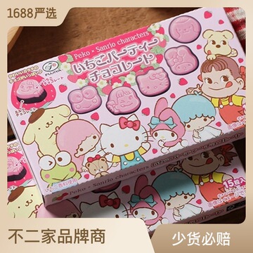 日本进口零食不二家三丽鸥巧克力凯蒂猫kitty联名草莓儿童小糖果