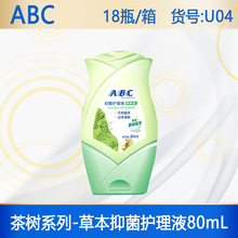 ABC护理液清爽型80ml 澳洲茶树私处清洁整箱批发代发正品U04