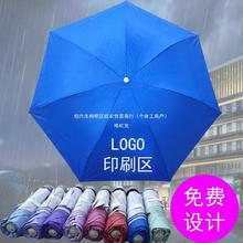 特价太阳伞三折晴雨伞防紫外线银胶布7K倒骨三折叠伞可广告伞