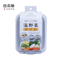 日本进口微波炉专用蔬菜蒸碗煮面条器早点蒸笼宝带隔层水果便当盒
