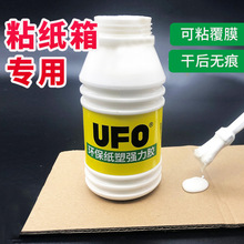 UFO粘纸箱专用胶手工纸塑封口纸盒强力胶瓦楞牛皮纸铜版标签胶水