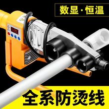 水管电烙铁塑料热容器热熔焊接ppr加热器补漏热熔机烫自来水管跨