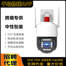 千鸟4G摄像头插流量卡无需wifi无宽带网络手机远程室外无线监控器