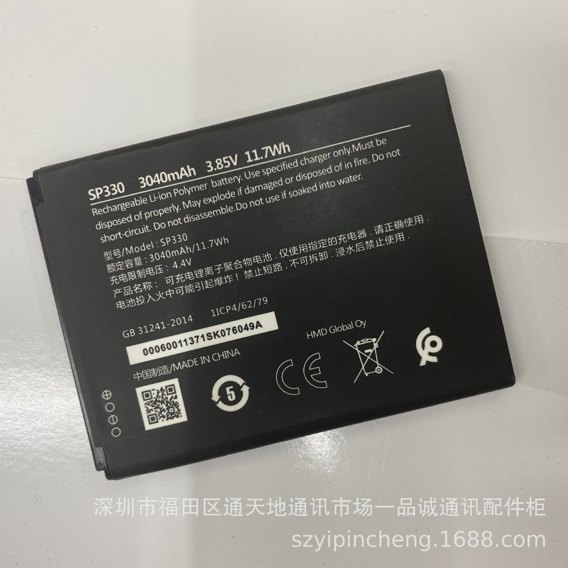 适用于诺基亚/nokia c3 4g全网通智能老人手机电池 ta-1258 sp330