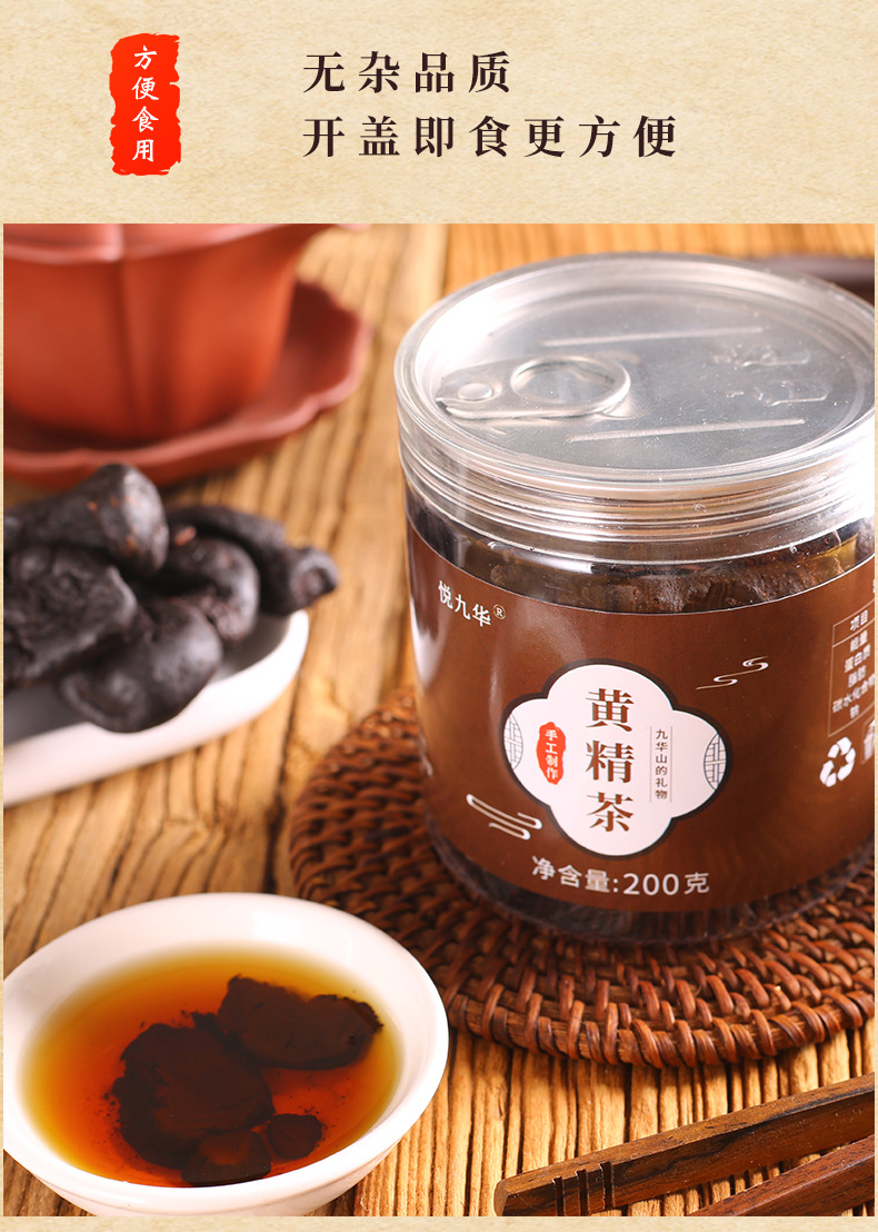 源头工厂制黄精茶九蒸九晒头黄精干200克九华山黄精批发代 工