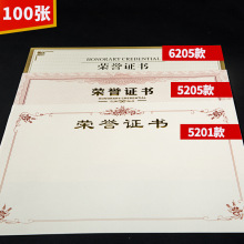 九千年加厚120克荣誉证书空白内芯无字内页纸制作 6K8、12、16K空