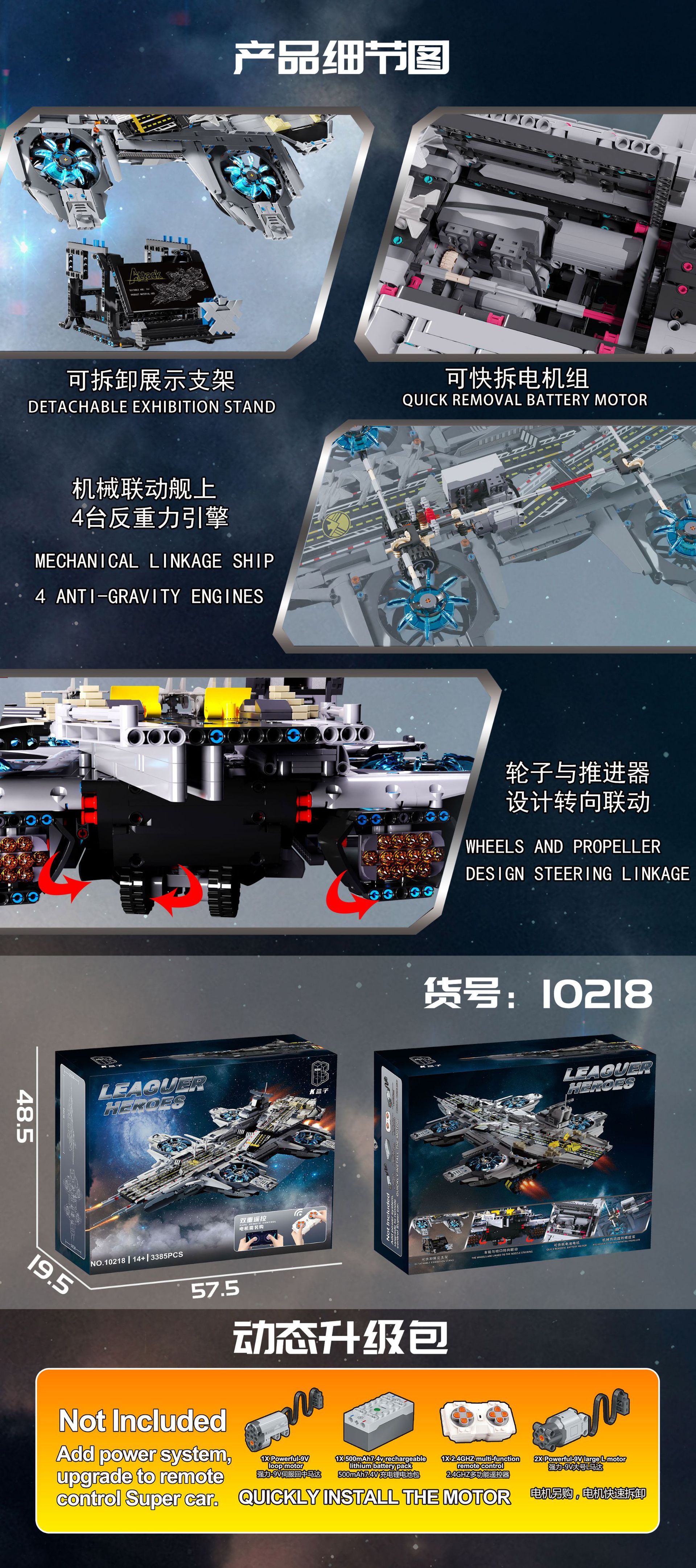 跨境k盒子10218空天航母灯光版超级英雄系列拼装积木成年高难模型