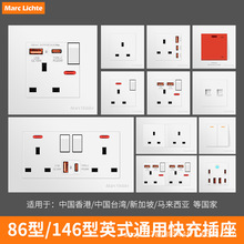 一开三孔双USB英标英规专用插座白色13A三插带开关面板插座