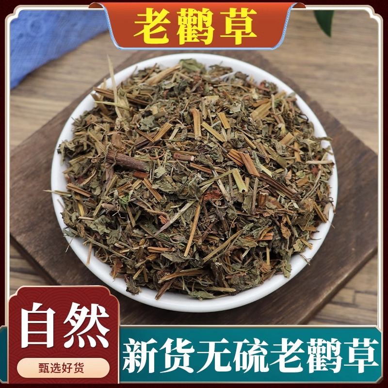 老鹳草中药材500g克野生老鹳草新货老鹤草老鹳嘴贯筋老鸦嘴老关草