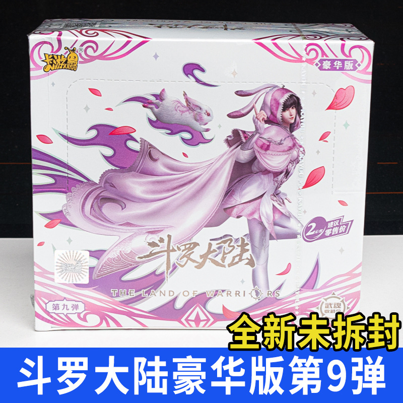 斗罗大陆卡片豪华版第九弹9代唐三小舞烫金shr卡水彩国画风sp卡牌