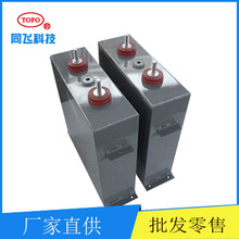 赛福高压脉冲储能电容 直流滤波电容 充磁机电容器 1000uf 1000v