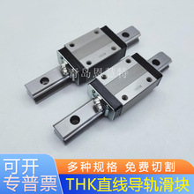 THK微型直线导轨滑块SR25W SR25WM SR25V SR25VM滑轨