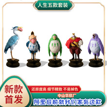 现货首发苍鹭与少年新作周边你想活出怎样的人生苍鹭摆件手办吉