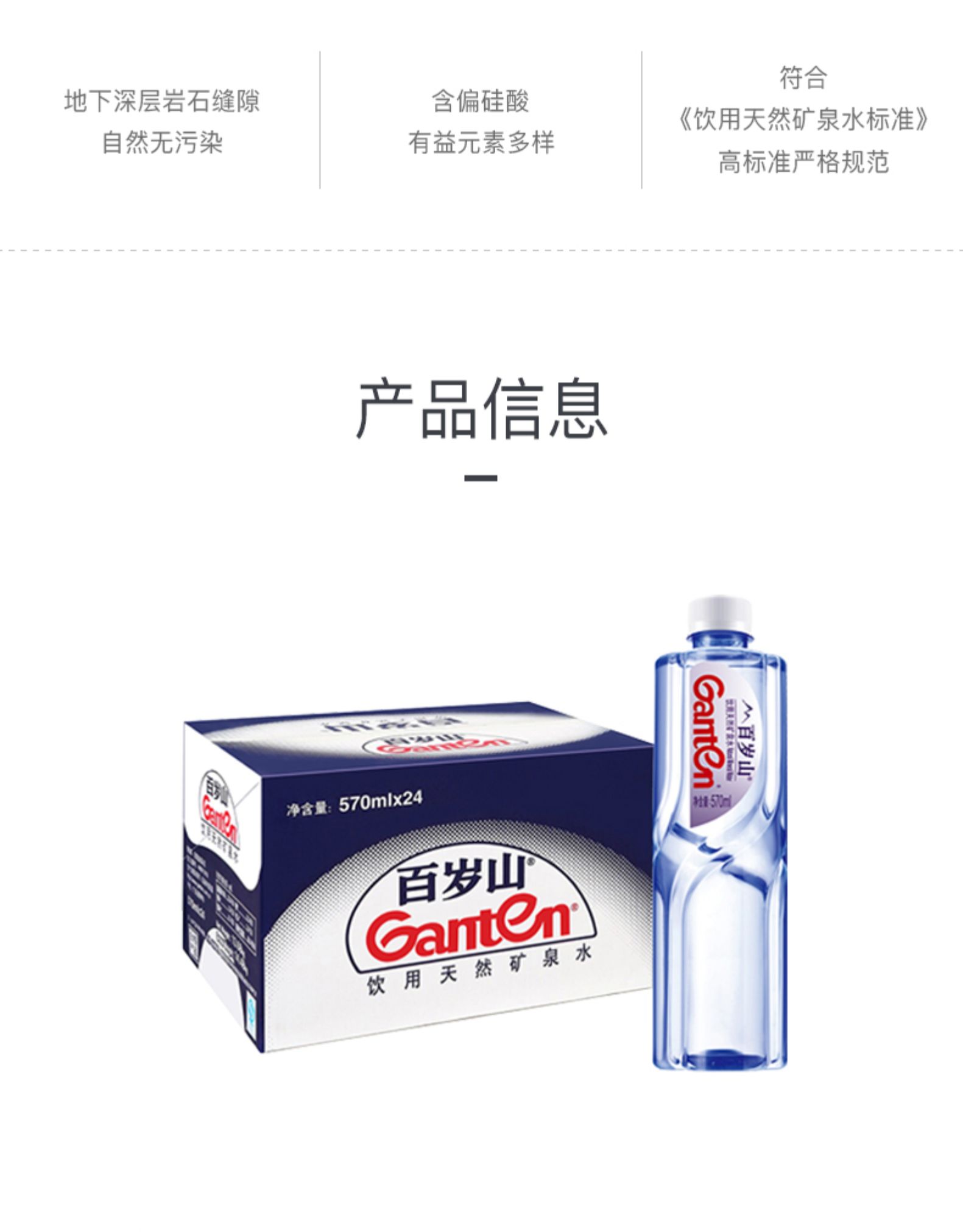 新货百岁山天然矿泉水570ml*24瓶整箱饮用水 团购支持特批价发