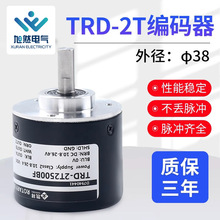 TRD-2T测速旋转编码器 实心轴增量旋转编码器 脉冲编码器厂家批发