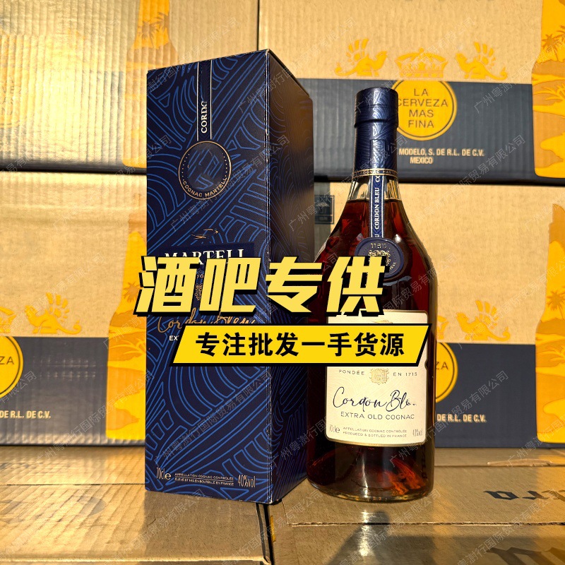 【酒吧专供】洋酒马爹.利蓝带700ml 马爹.利.蓝带xo级干邑白兰地