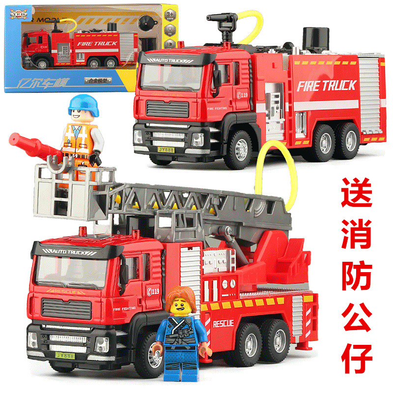 合金云梯消防车模型可喷水声光回力仿真汽车玩具车男孩道路洒水车