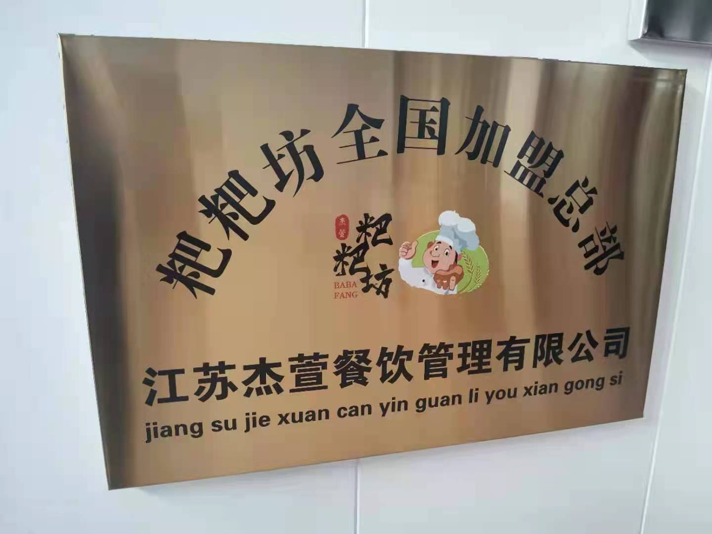 铜牌钛金腐蚀拉丝双折边公司授权牌丝印砂金uv不锈钢奖牌批发