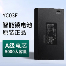 YC03F指纹锁电池智能锁电池智能门锁锂电池充电电子密码锁电池