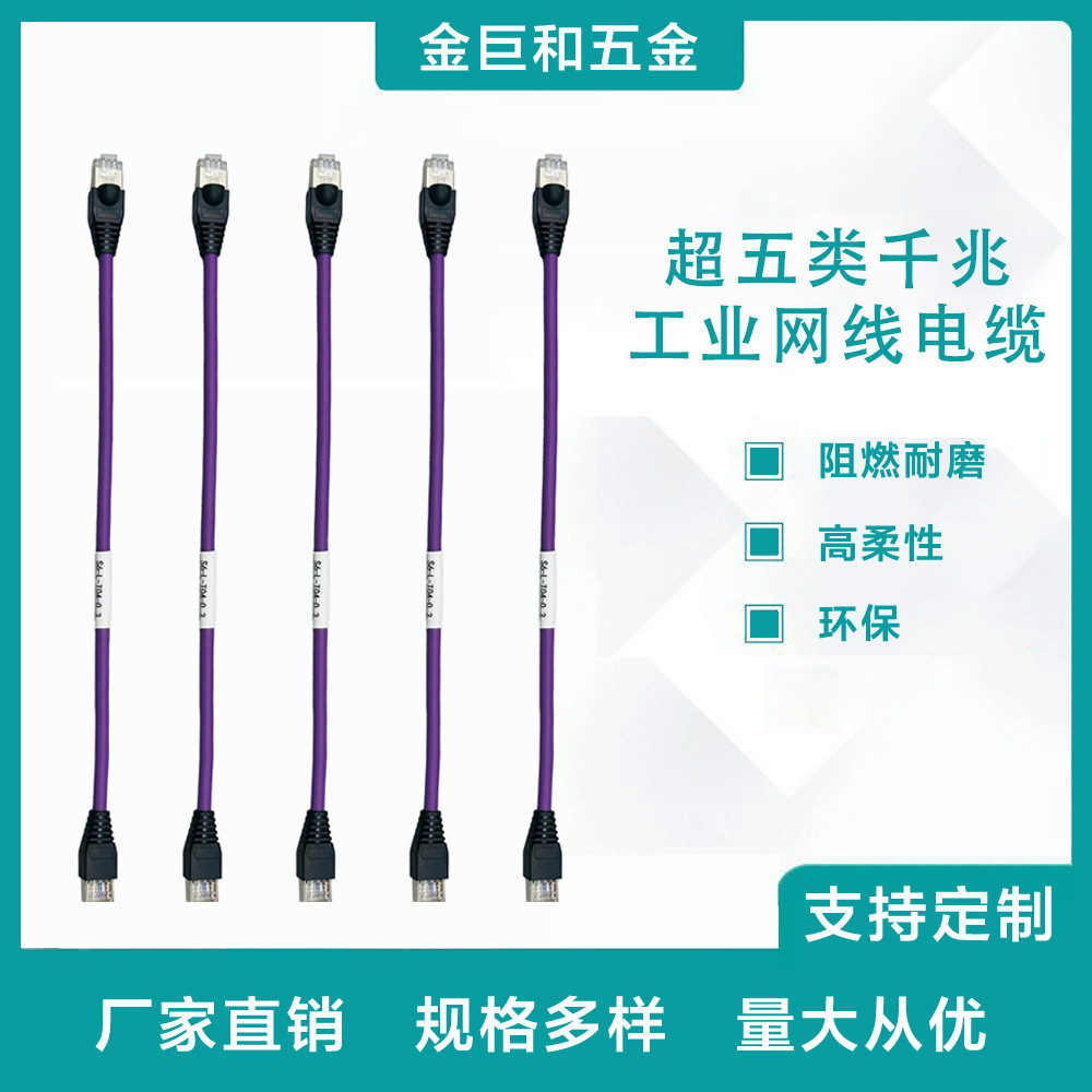 厂家直销 超五类高速紫色网线家庭宽带路由器PVC类成品高柔屏蔽线