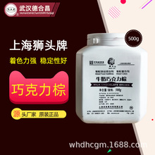 狮头牛奶巧克力棕色素食品级着色剂厂家批发价上海染料研究所生产