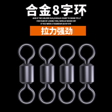 8字环八字环连接器金色强力转环钓鱼用品散装线组小配件渔具包邮