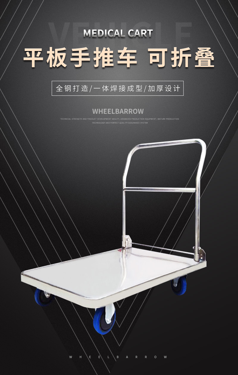不锈钢平板车手推车搬运车折叠静音家用重型四轮钢板小拖车拉货车