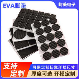 黑色圆形自粘防滑eva脚垫 家具电器底座防撞网格EVA泡棉胶垫