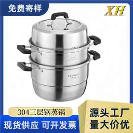 304不锈钢蒸锅加厚大容量家用带蒸屉蒸汤锅炖汤蒸馒头三层钢高锅