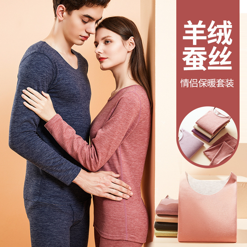2024 new winter cashmere silk thermal underwear set boy‘s undershirt autumn clothes long pants women‘s suit wholesale