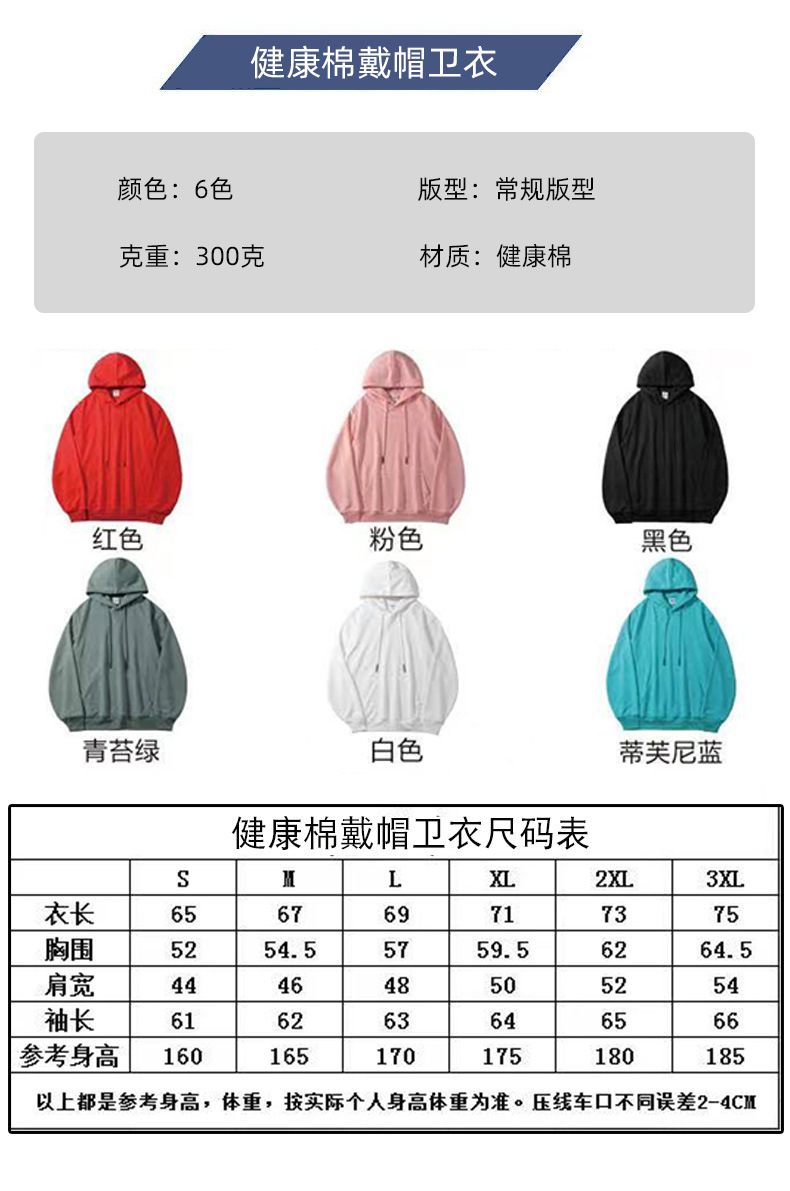 Autumn Winter Sweater Custom Logo Long Sleeve round Neck Work Clothes Printed Hooded Advertising Shirt Group Party Business Attire Embroidery