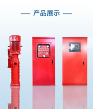 XBD消防立式多级消防泵 消防稳压泵3CF认证AB标签型号齐全