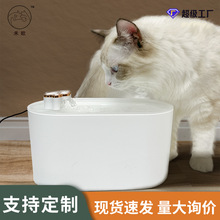 新款宠物智能饮水机猫咪自动喂水器循环活水流动滤芯饮水器批发