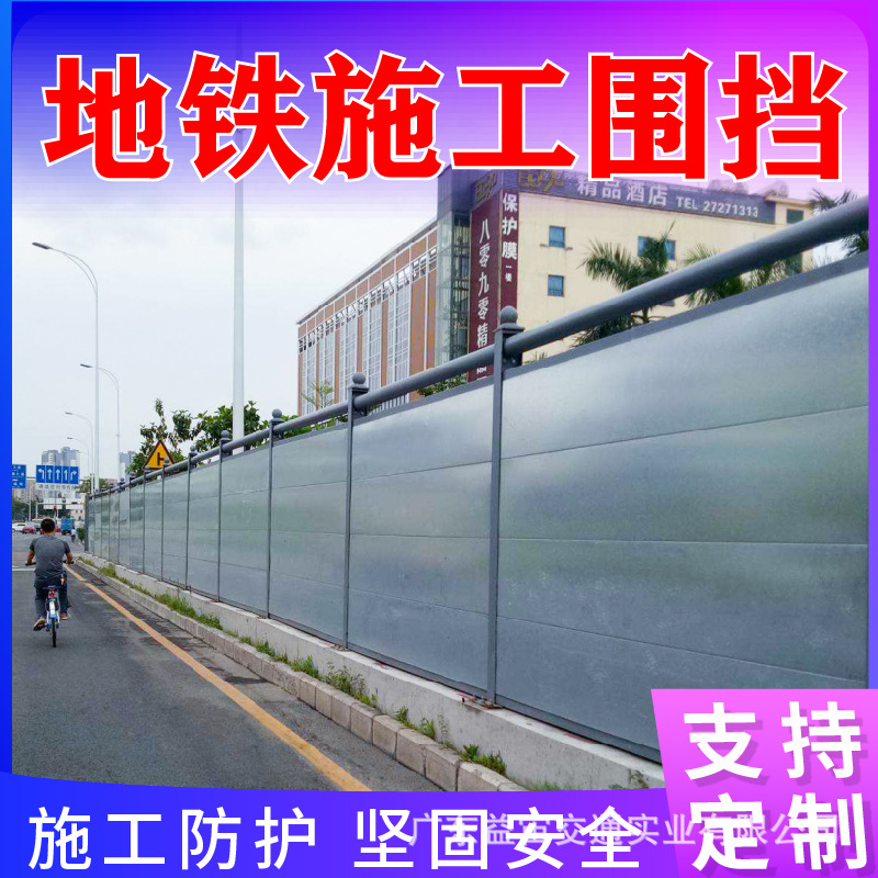 钢结构围挡装配式轻钢建筑地铁施工隔离隔音安全围墙市政钢构围蔽