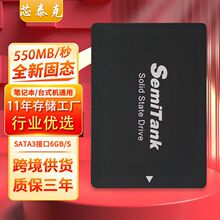 芯泰克1tb SSD固态硬盘批发2.5寸台式机256g笔记本2t电脑硬盘512g