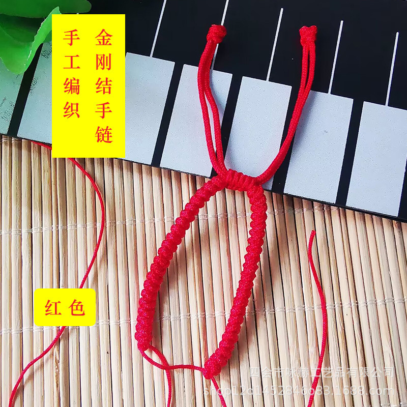 金刚结玉线手工编织半成品无需自编手绳红绳黄金翡翠串珠手链情侣
