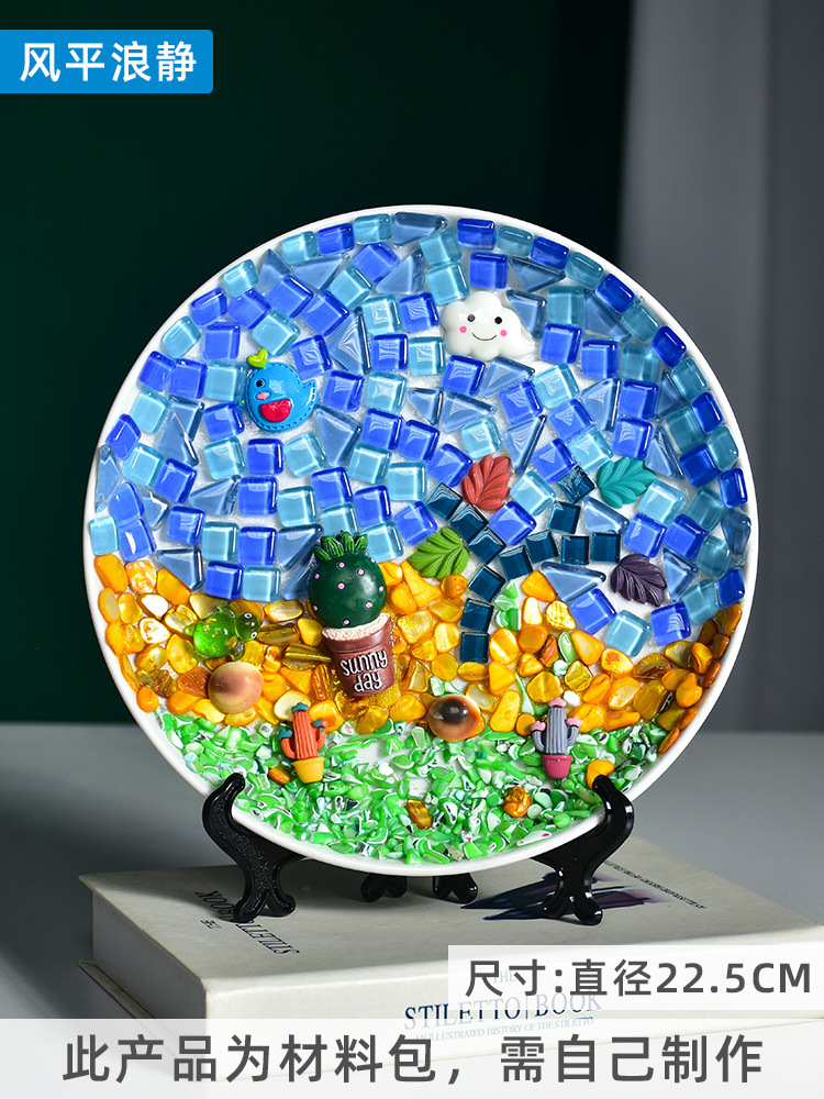 盘子画摆件装饰品马赛克diy手工材料包幼儿园创意亲子教育玩具