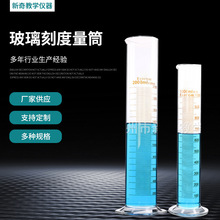 玻璃刻度量筒5ml 250ml 500ml 1000ml高硼硅玻璃量筒厂家供应批发