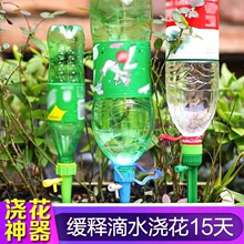 懒人自动浇水器浇花神器自动浇水家用浇花器花盆渗水器阳台滴水器