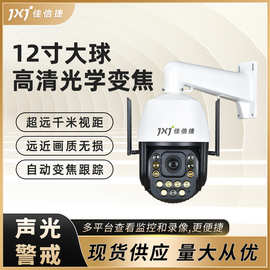 户外100倍光学变焦手机远程监控 3公里视距无网可用4G监控摄像头